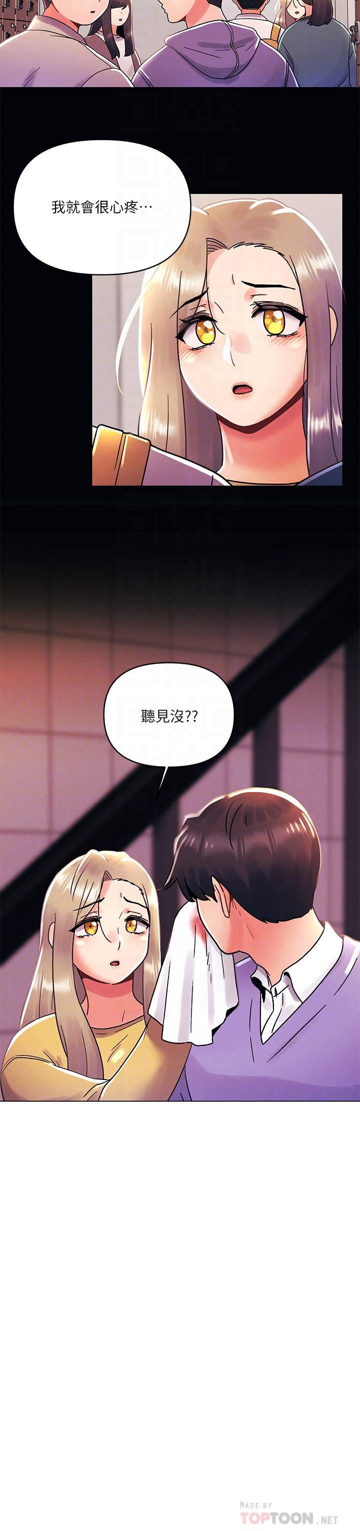 第39话 - 我不会把你让给任何人 第 14 页