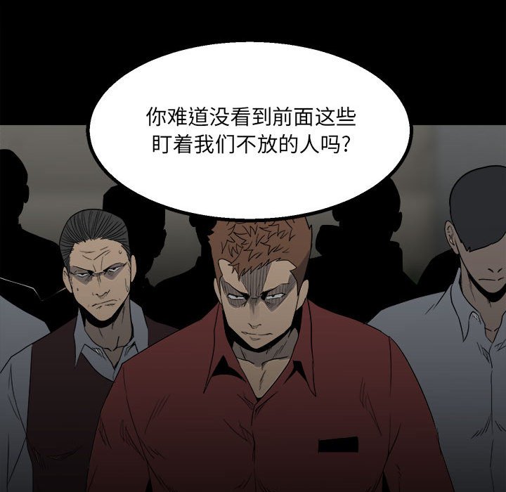 第46话 第 70 页