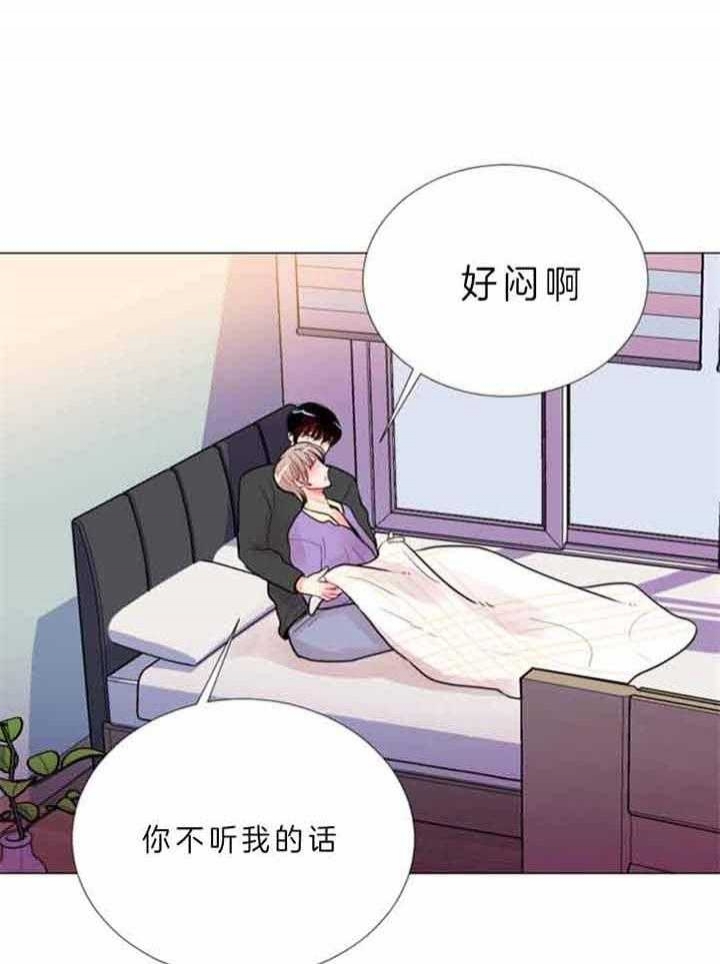 第72话 第72话 第 11 页