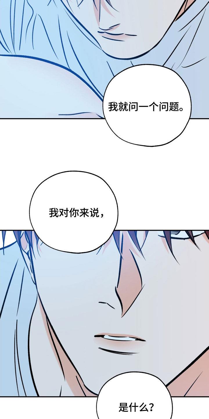 第175话 朋友 第 17 页