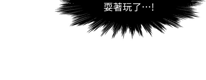 第9话 - 传内衣照来的思璇 第 34 页