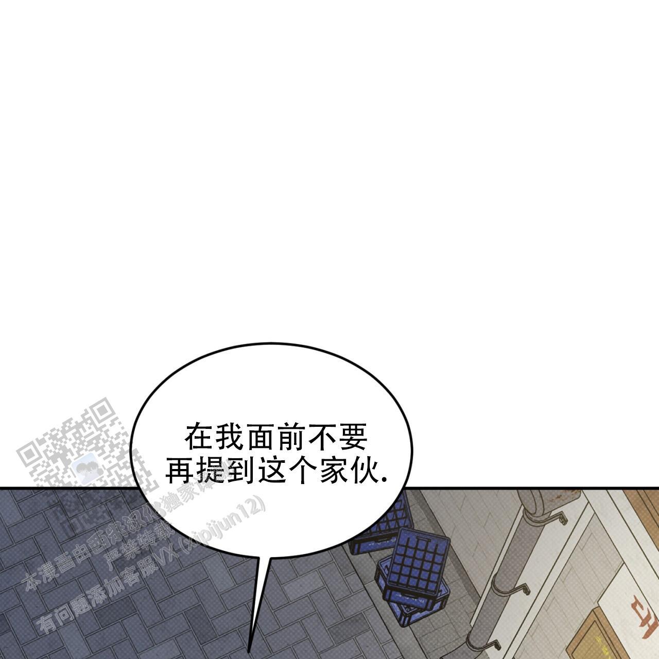 第14话 只有你敢这样对我 第 25 页