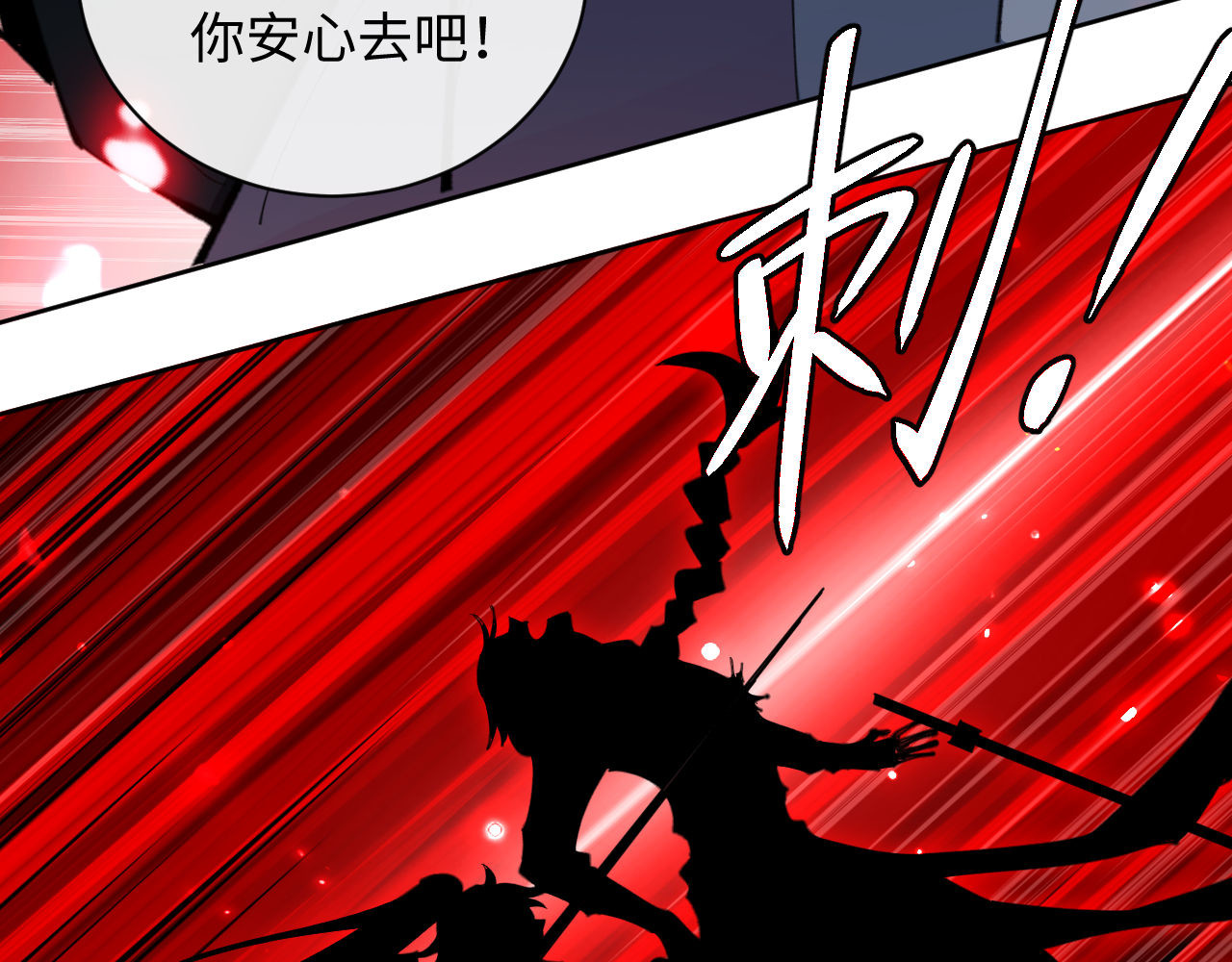 第7话 反派死于话多！ 第 85 页