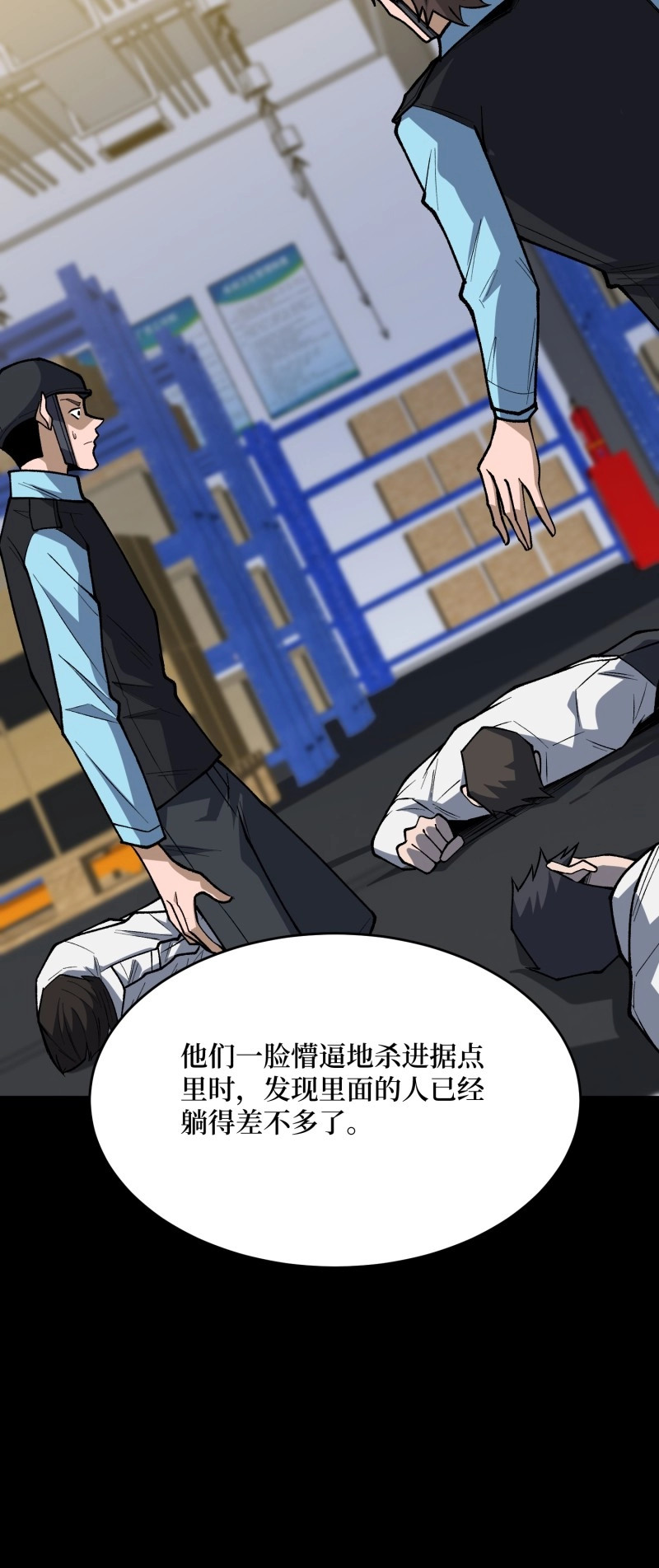第303话 第302话 “平息”暴乱 第 64 页