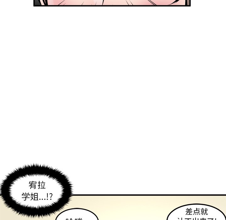 第5话 第 81 页