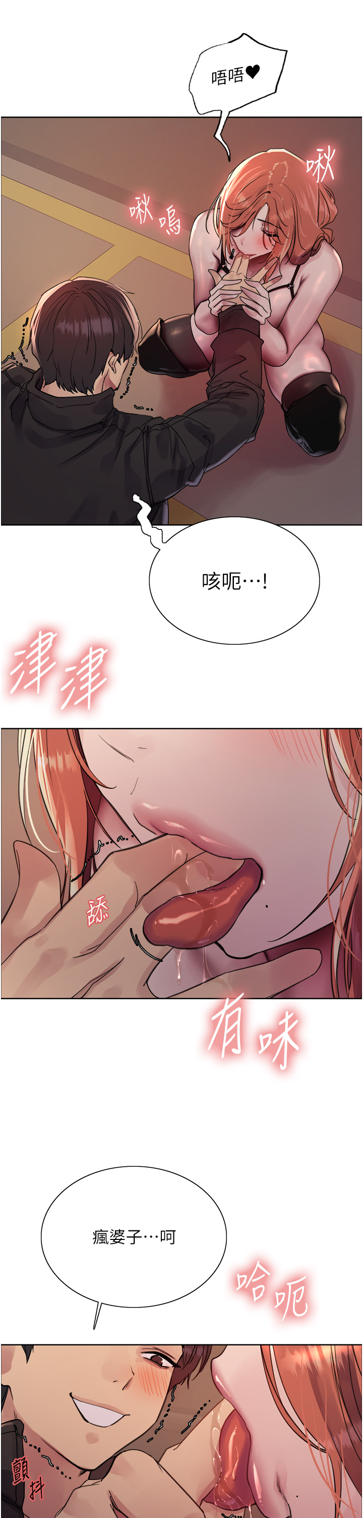 第2季 第22话 - 魔王诞生的秘密 第 13 页