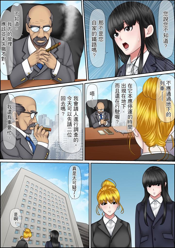 第115话 第 12 页