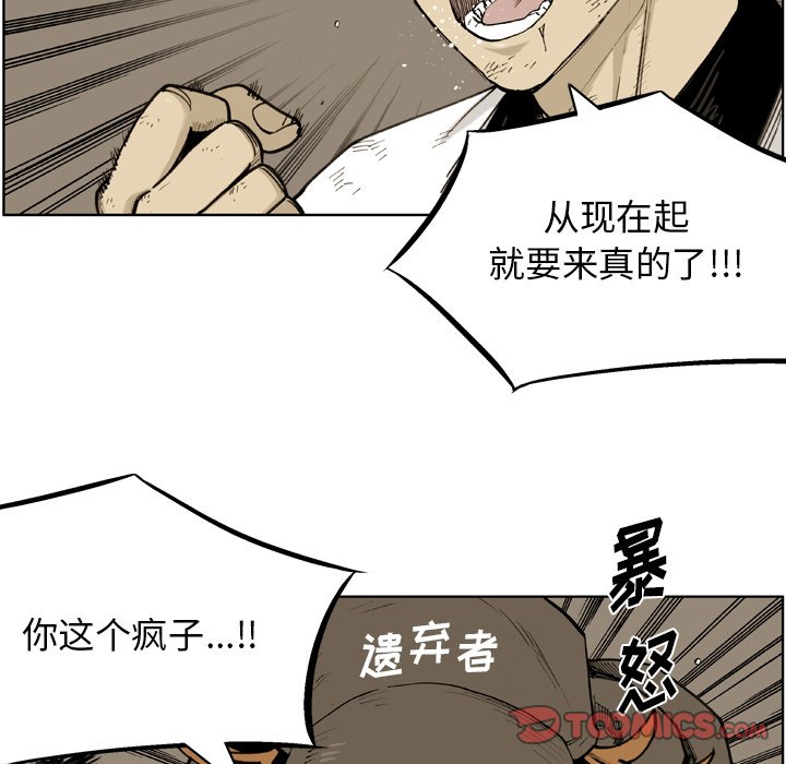 第 41 话 第 82 页