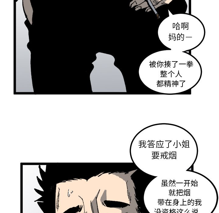 第20话 第 81 页