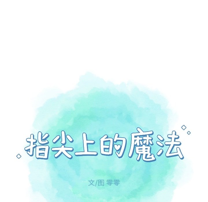 第3话 第 8 页