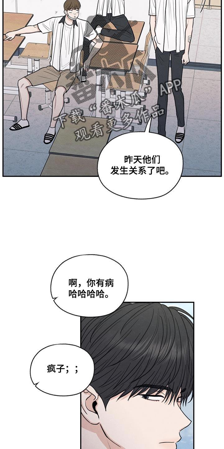 第71话 以后你别后悔 第 4 页