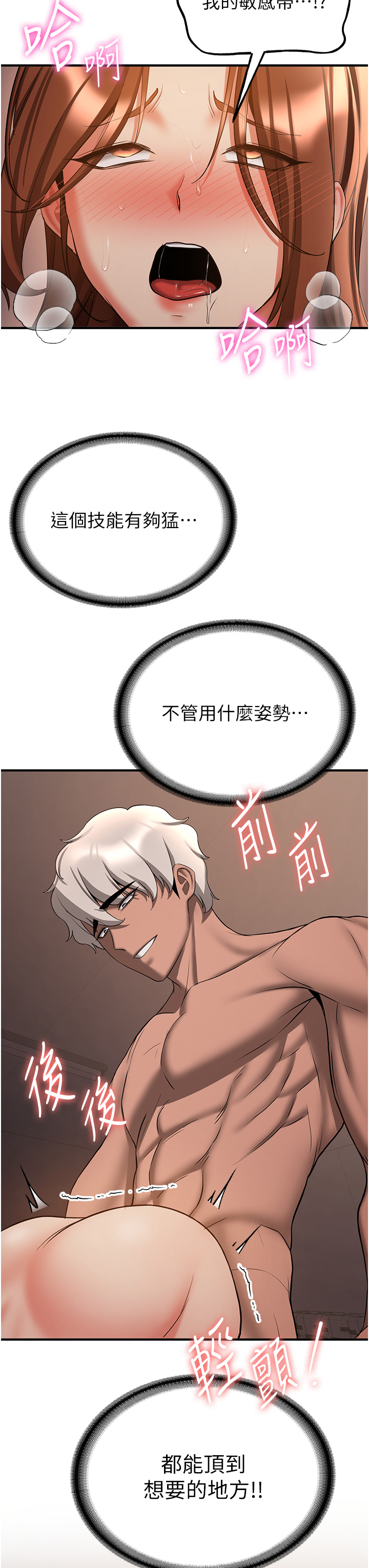 第41话 - 教官的表情有够骚… 第 13 页