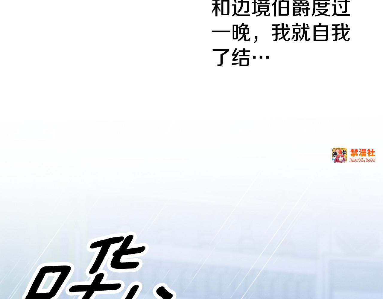 第48话 母女间的秘密 第 161 页