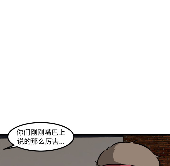 第53话 第 116 页