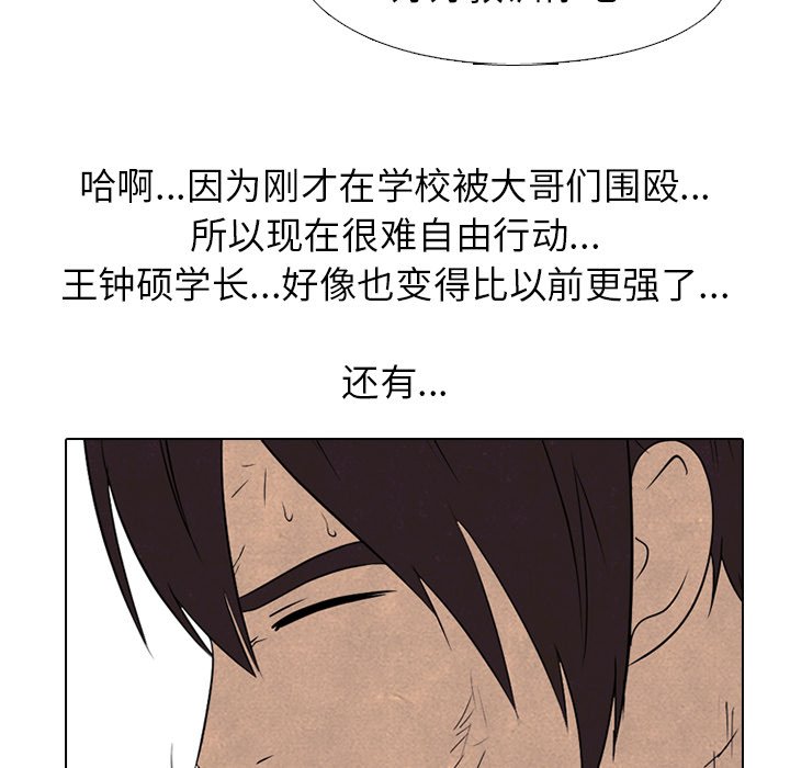 第196话 第 96 页