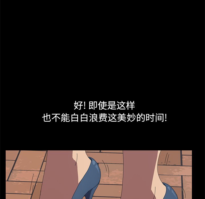 第21话 第 77 页