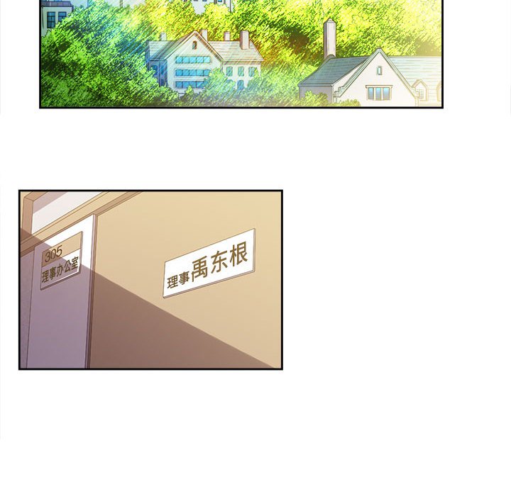 第18话 第 20 页
