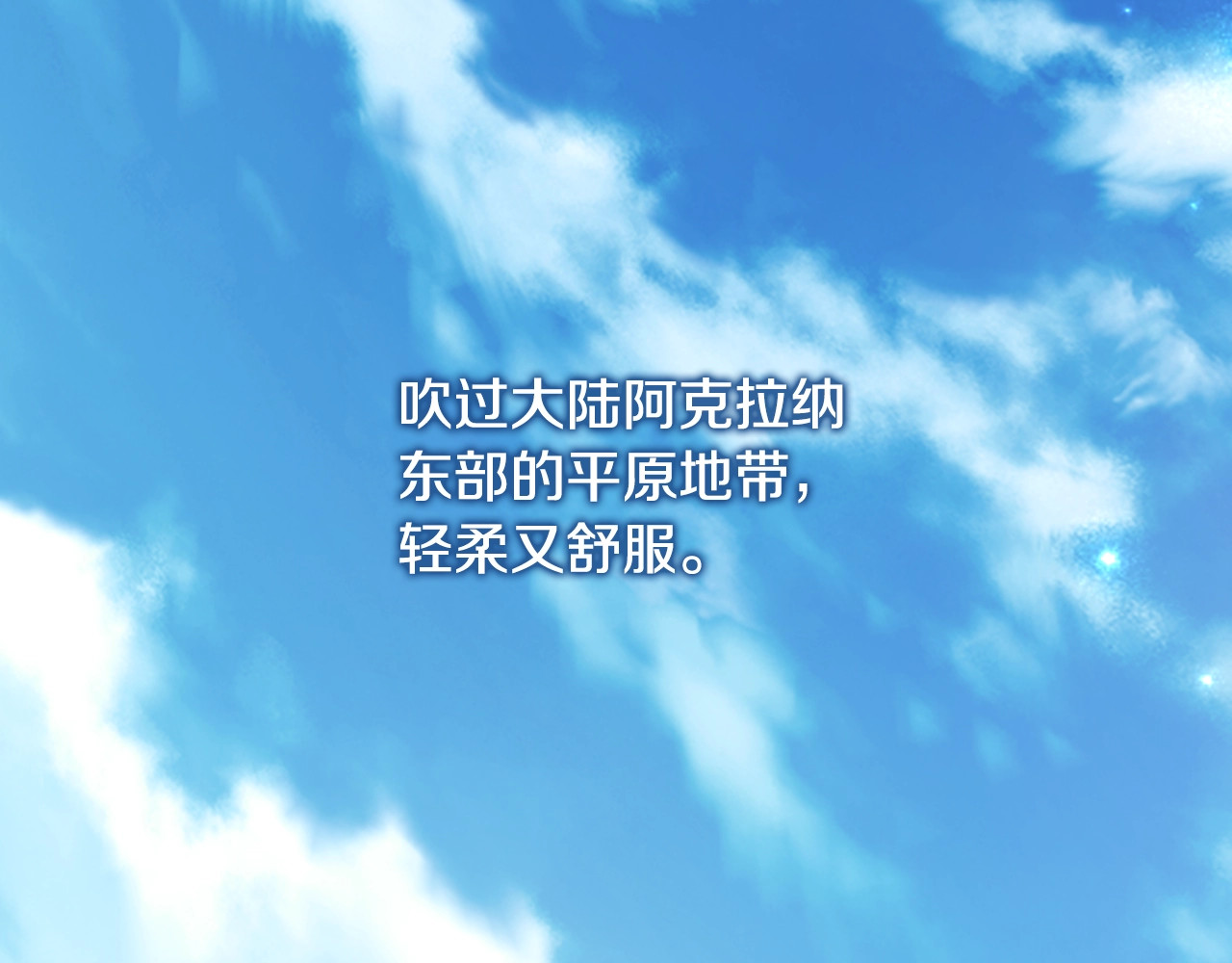第1话 守护这束光 第 200 页