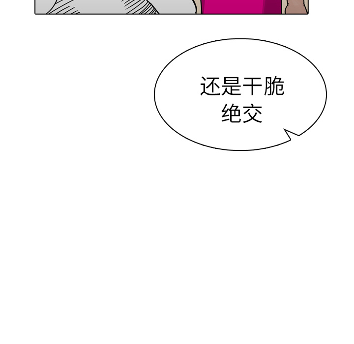第27话 第 119 页