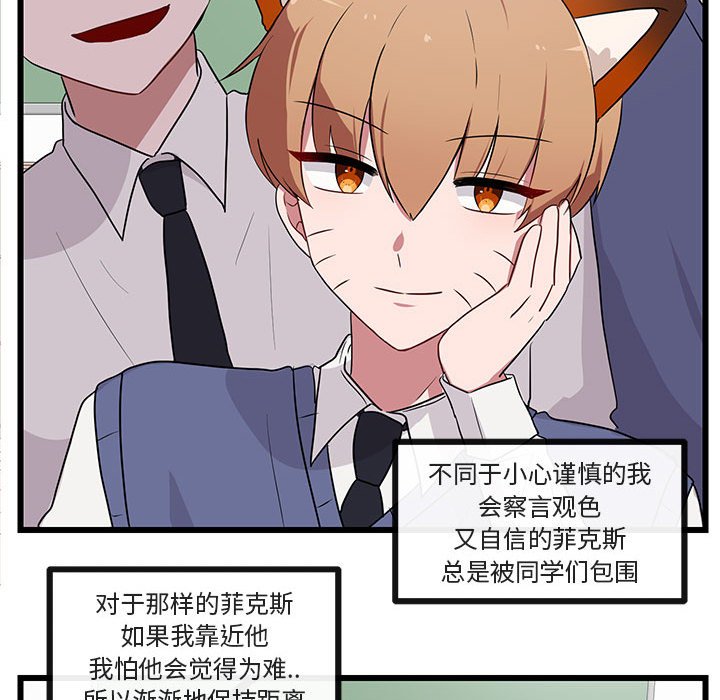 第31话 第 70 页