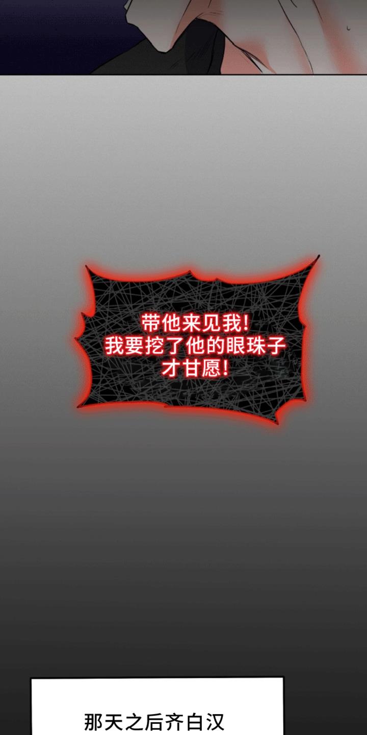 第8话 标记 第 21 页