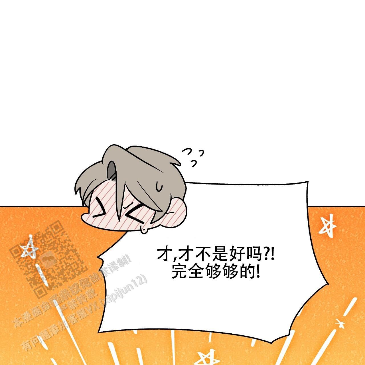 第23话 奇怪的声音 第 24 页