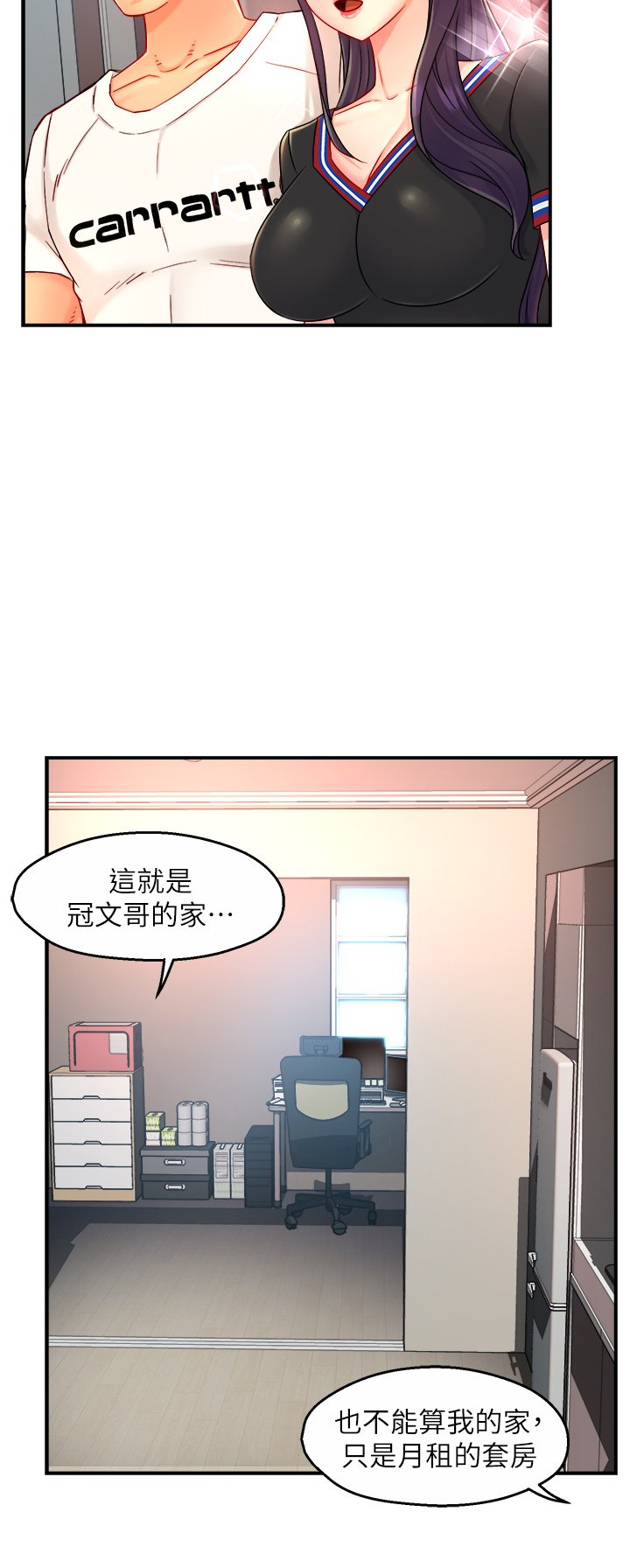 第34话 - 暗巷内的激情野战 第 9 页