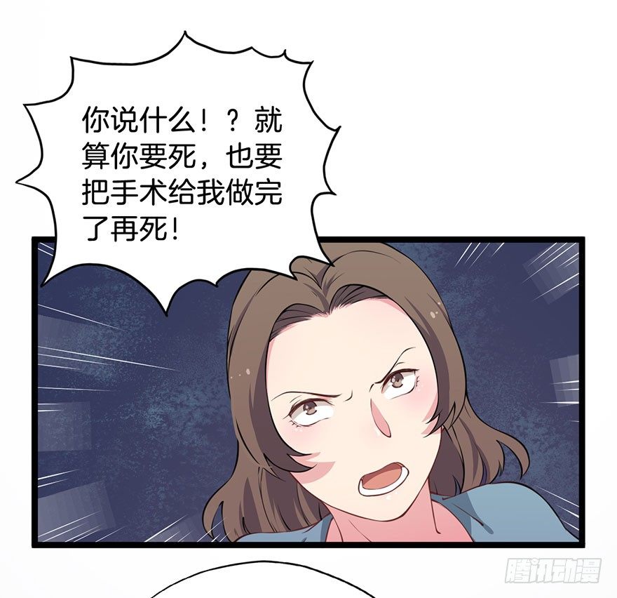 014救死扶伤的前提（五） 第 3 页
