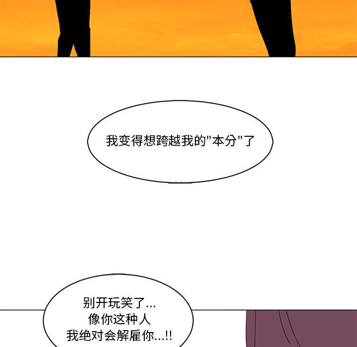 第14话 第 59 页