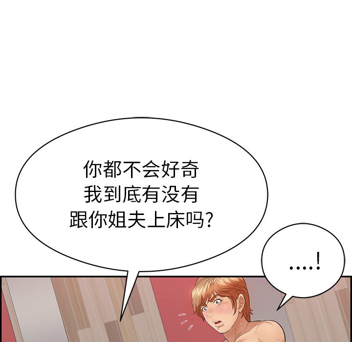 第75话 第 24 页