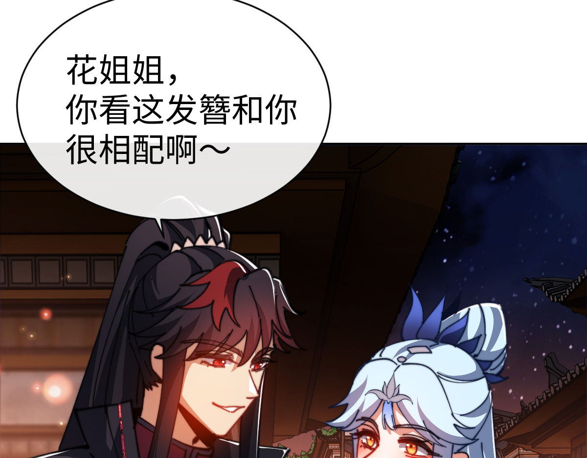 第42话 逆徒！你的手往哪里放！？ 第 10 页