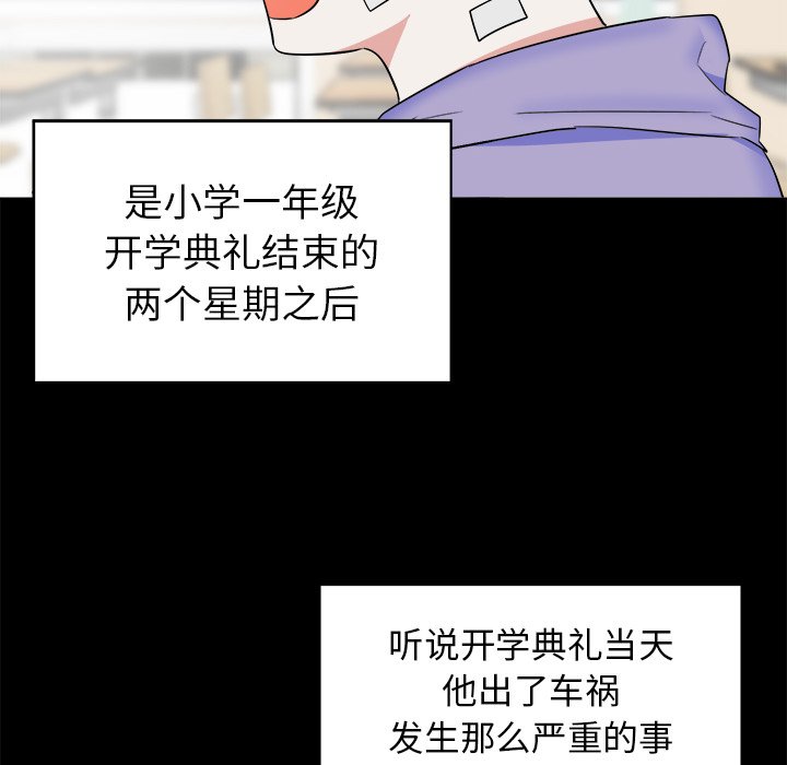 第35话 第 6 页