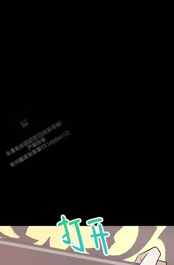 第20话 象牙堡 第 41 页