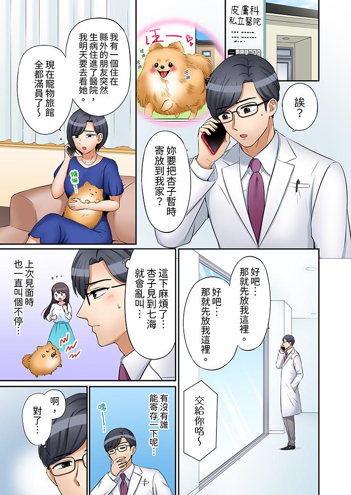 第26话 第 10 页