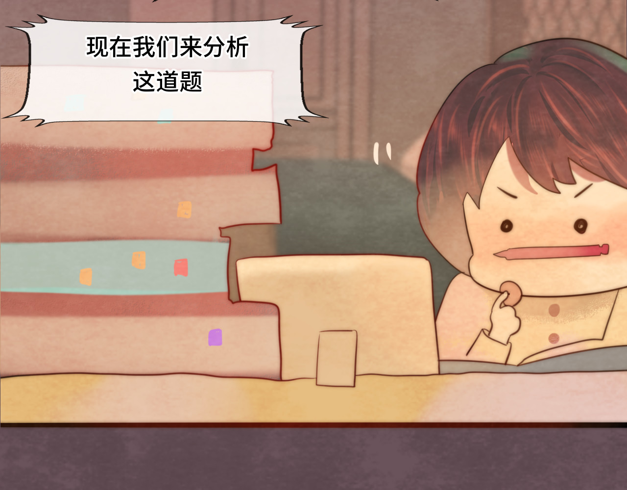 第44话糖炒栗子 第 130 页