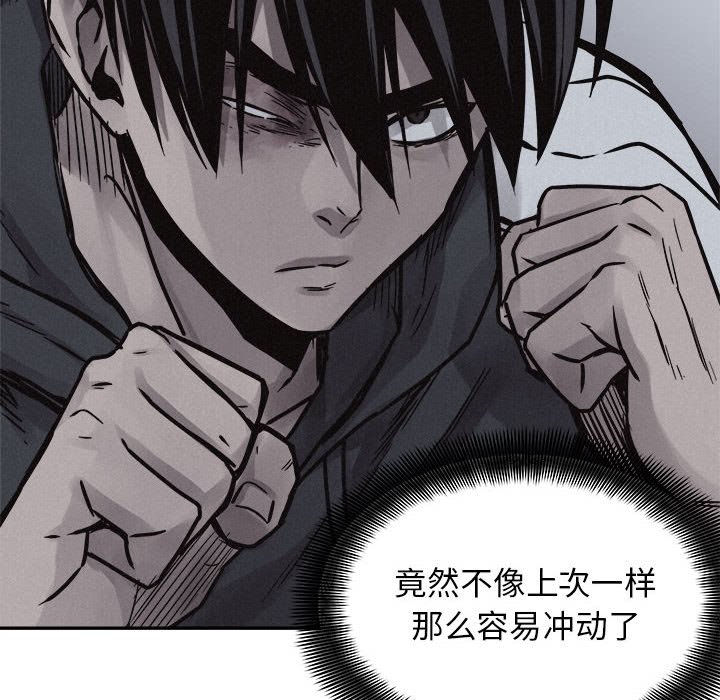 第73话 第 37 页