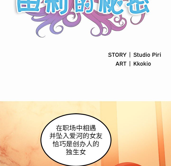 第7话 第 9 页