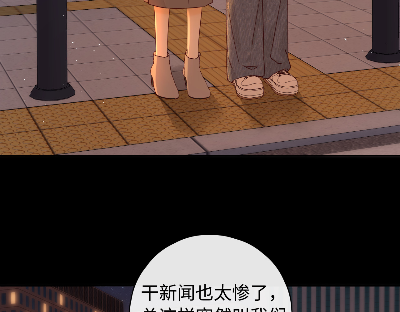 第15话 同居 第 52 页