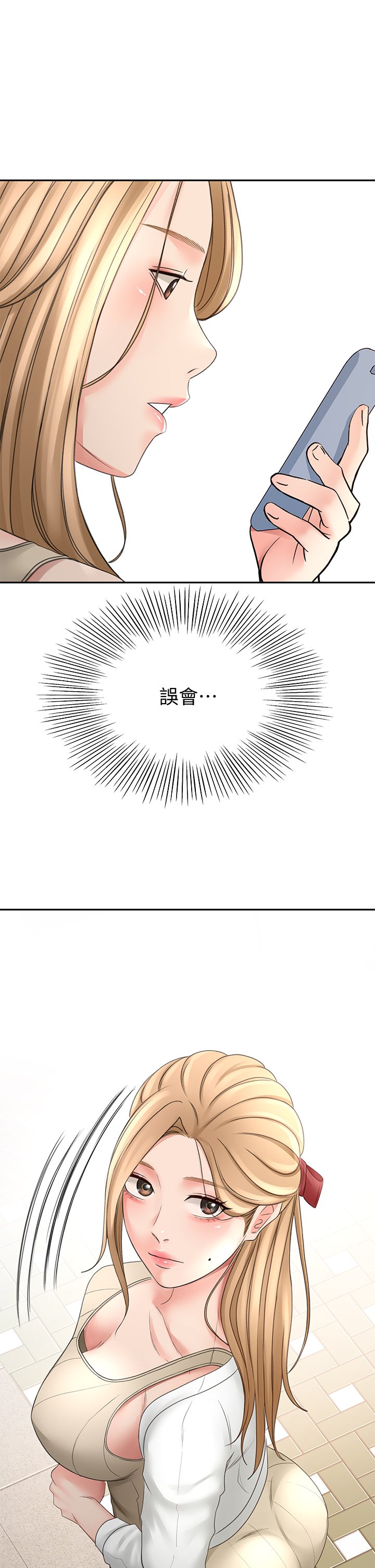 第25话 - 连女人都自嘆不如的好身材 第 5 页