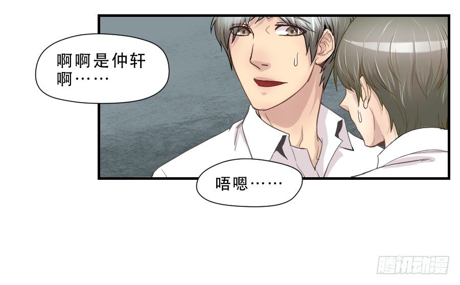 不为人知的 第 23 页