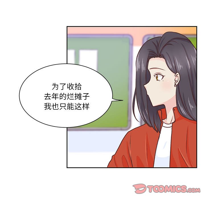 第54话 第 70 页