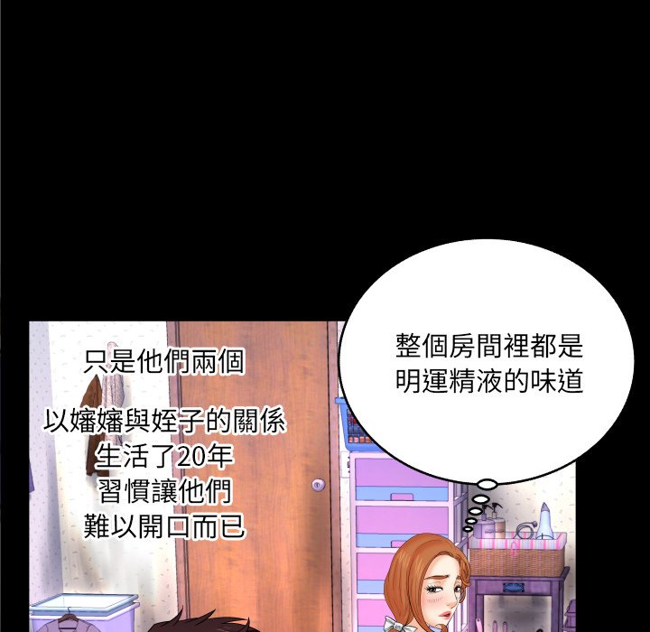 第10话 第 82 页