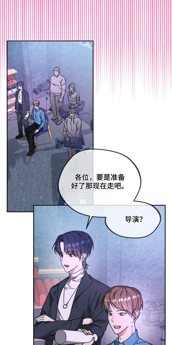第27话 赞成 第 22 页