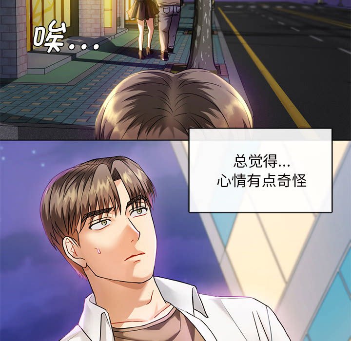 第2话 第 90 页