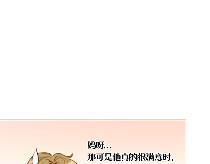 第37话 蚕食的颜色 第 200 页