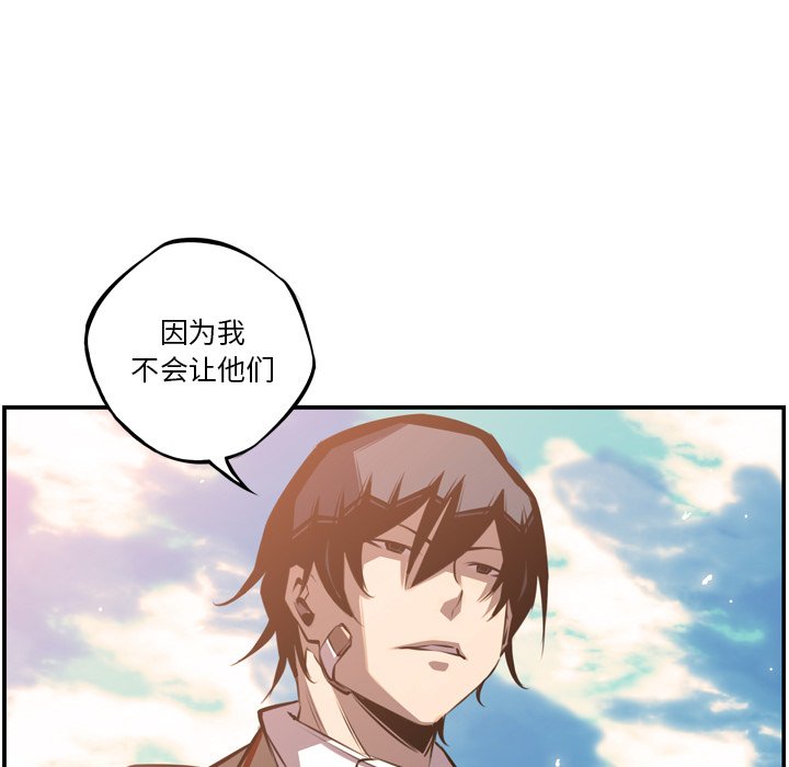 第52话 第 83 页