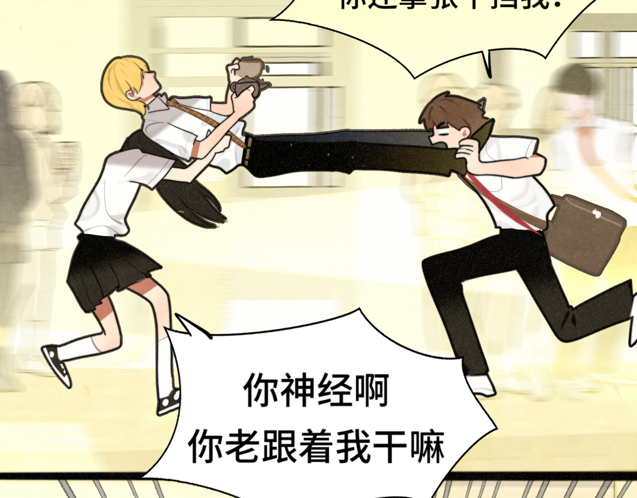 第116集炽热是青春的花语 第 26 页