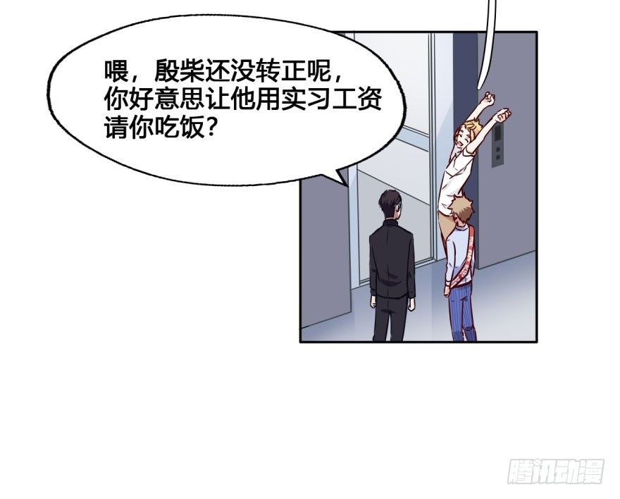 25 任务NO.3普通鬼（二） 第 12 页