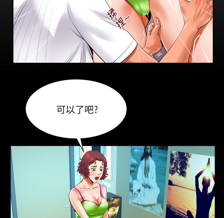 第110话 第 7 页