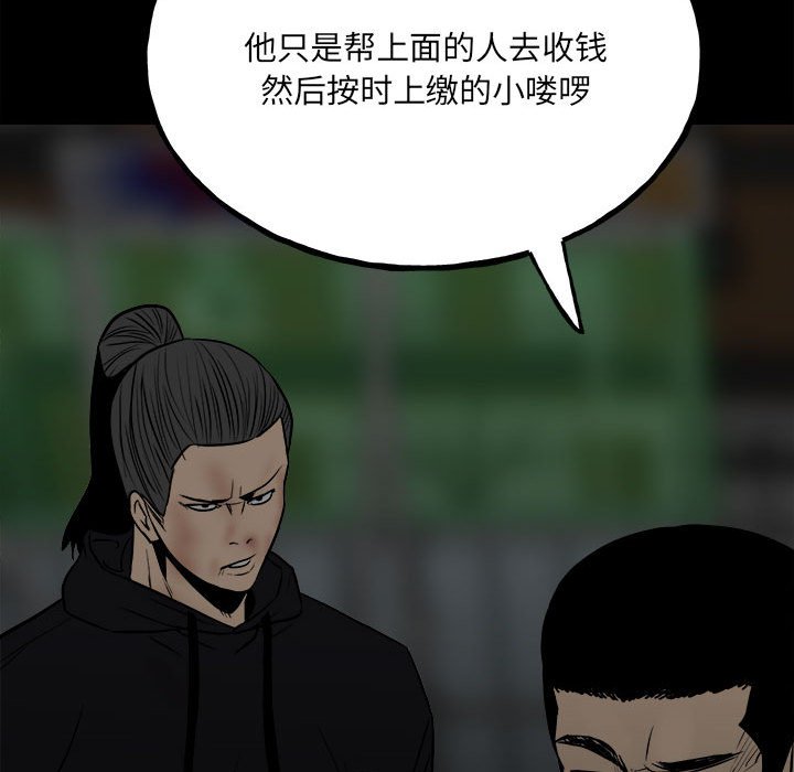 第103话 第 70 页